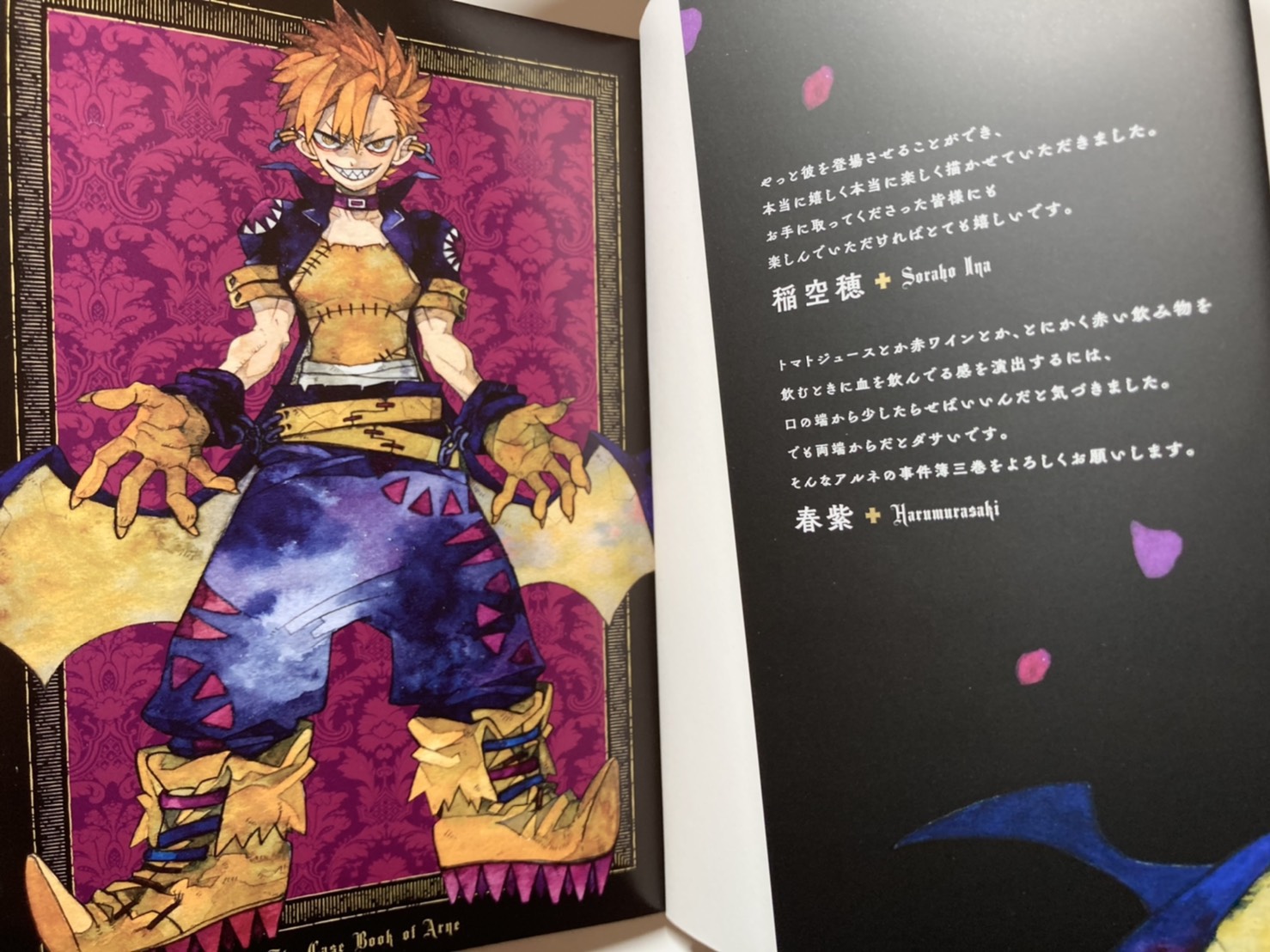 ゲームマガジン 公式 アルネの事件簿 新刊発売 コミックス３巻 発売まであと２日 表紙や口絵に登場する悪食の王 ナハツェーラーも 今回から物語に大きく関わってきます アルネの名推理はもちろん ナハツェーラーの動向もお