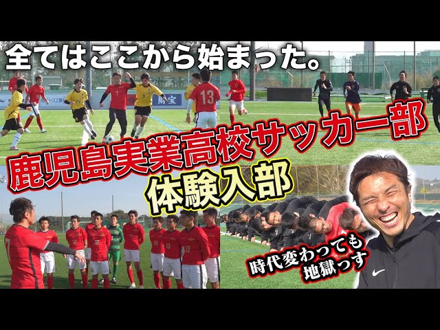 公式 鹿児島実業学校サッカー部 Cpqfphpqlp24y10 Twitter