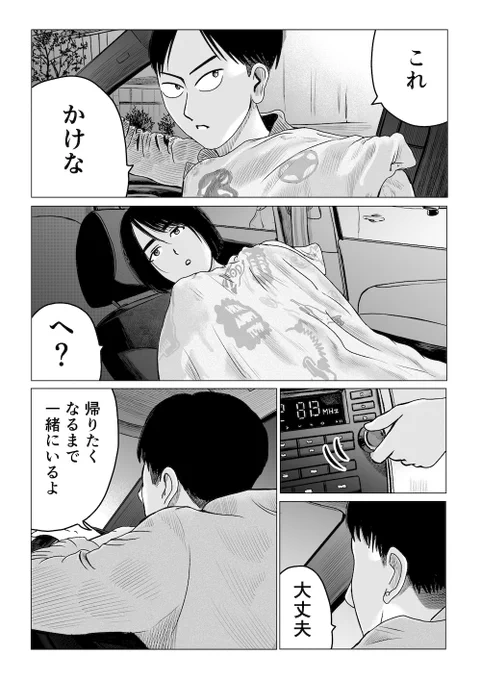 はじめまして。
漫画を描いている者です。 