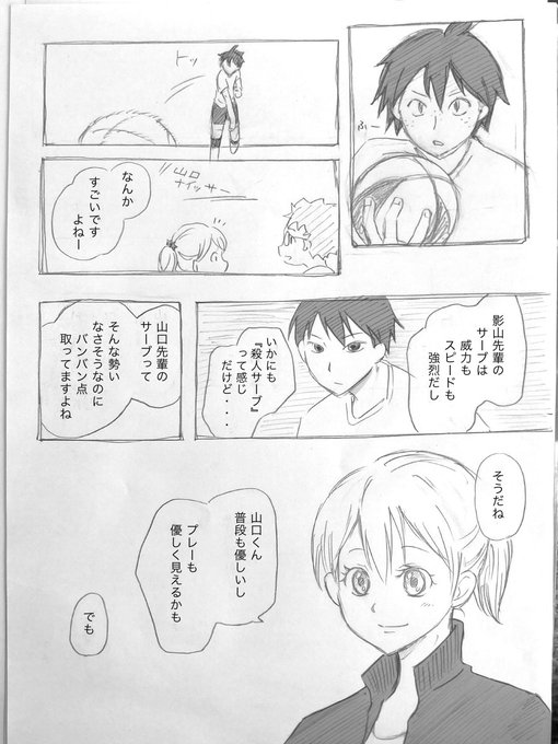 山口忠 を含むマンガ一覧 3ページ ツイコミ 仮 山口忠 を含むマンガ一覧 3ページ ツイコミ 仮