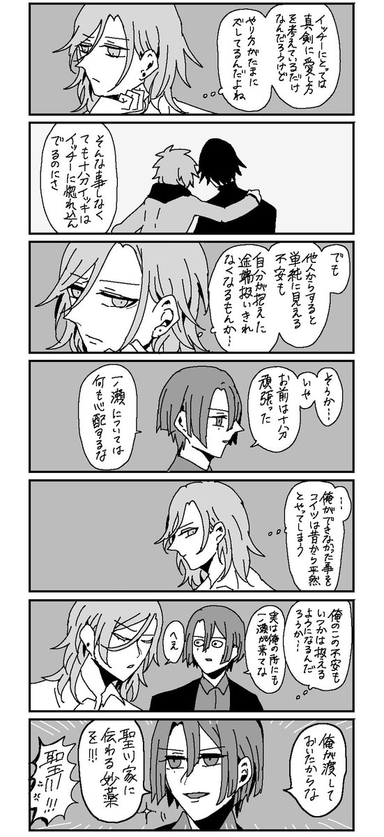 レン様とトキ音ちゃん 