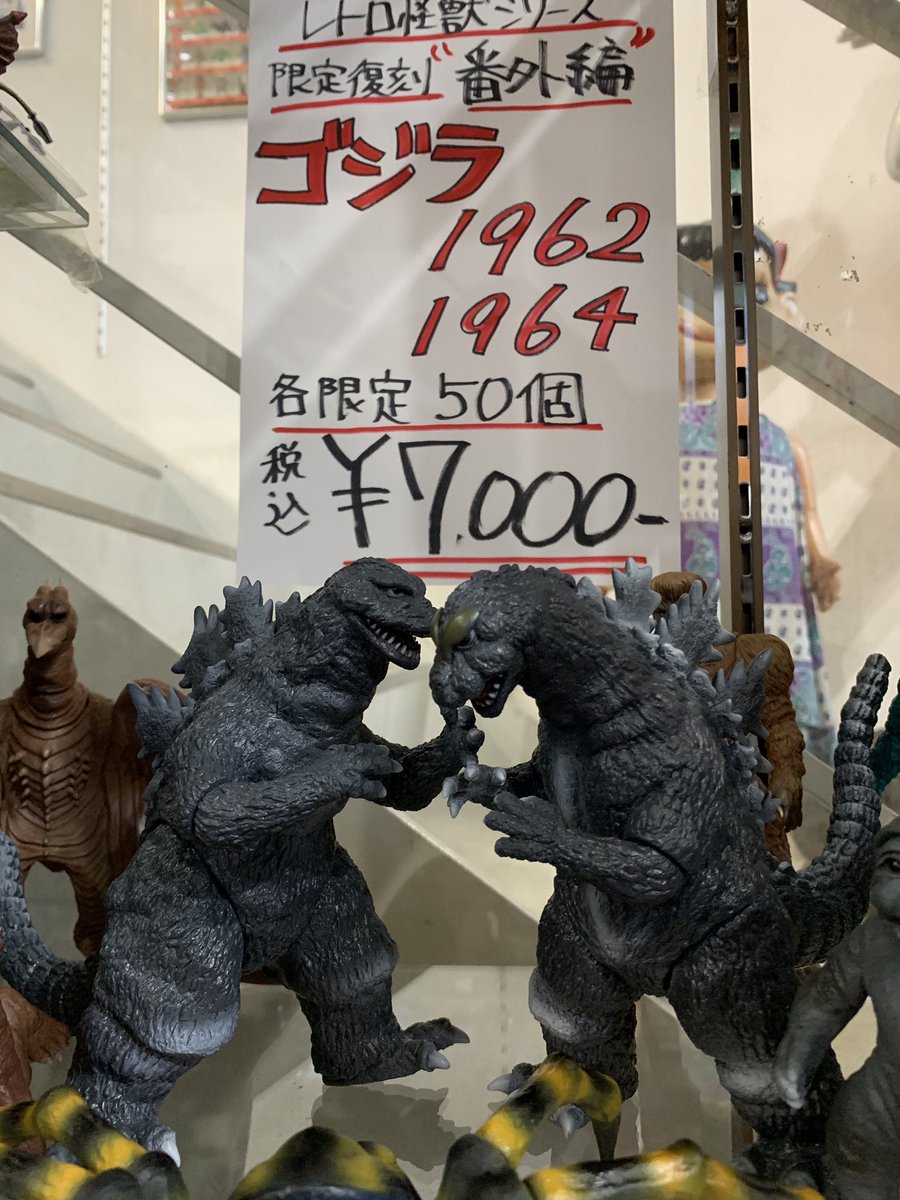 レトロ怪獣シリーズ番外編 キンゴジ、モスゴジ今月末発売予定！ Coming