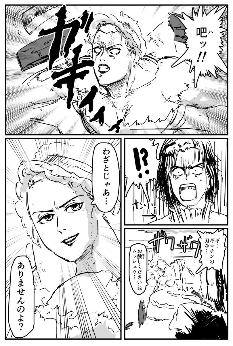 パワーアントワネット流行ってた時のやつ 