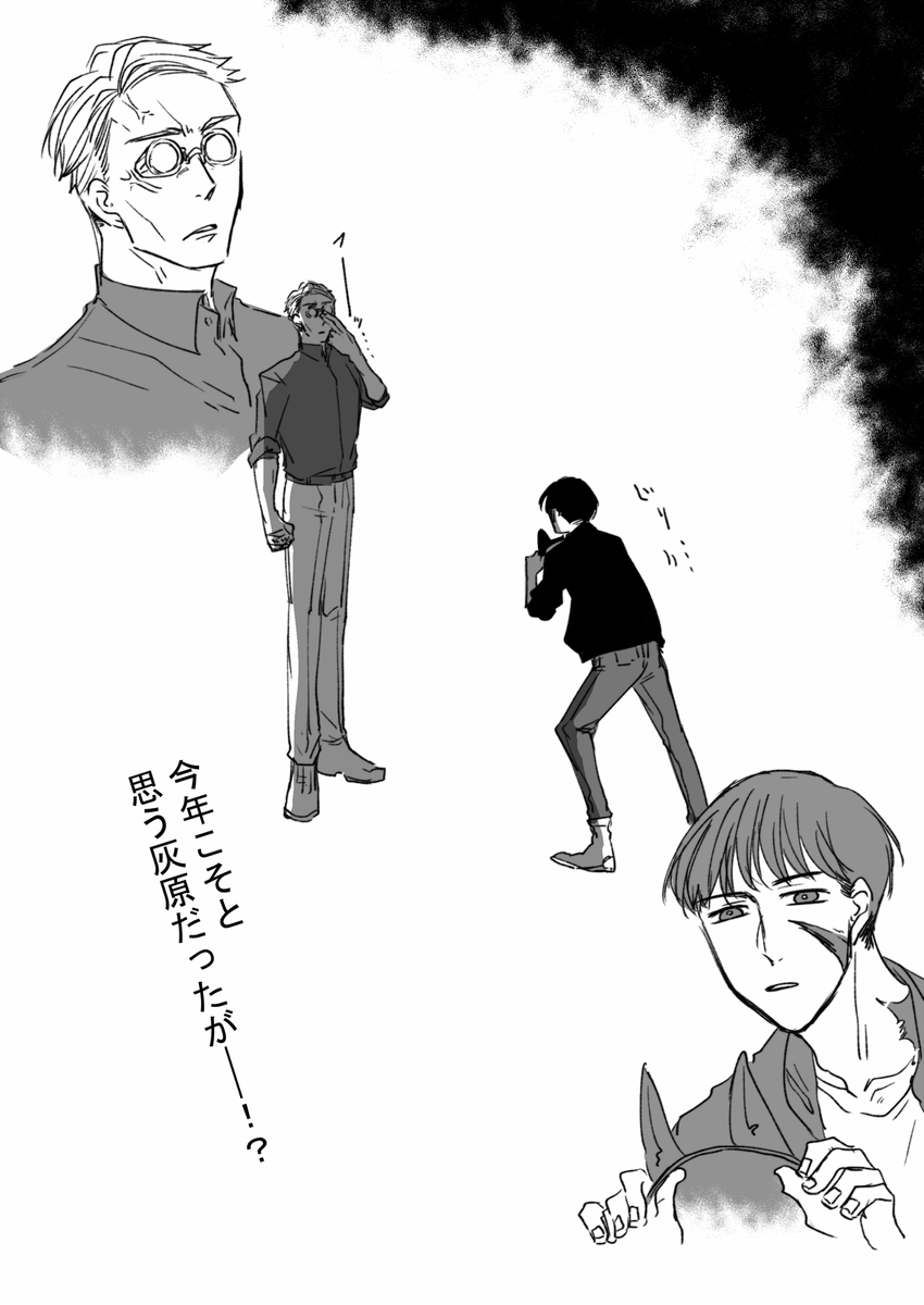 あれから10年後～ 