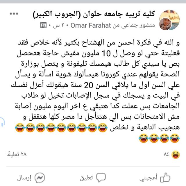NaglaaAmar's tweet photo. Save us save our family
We trust you our president
#ياريس_ارجوك_الطلاب_هتموت https://t.co/bUpk5GdIef