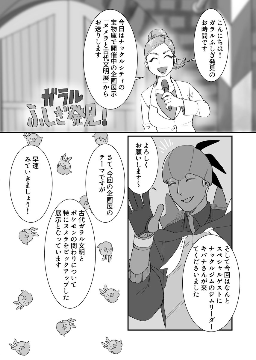 なつめ 古代文明アンソロ 仮 出ませんか