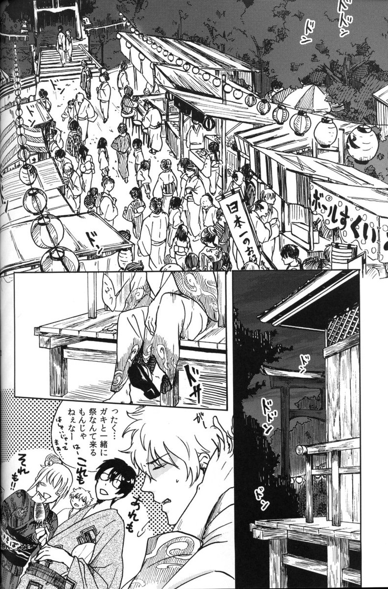 nyajata's tweet photo. 昨夜載せた写メ原稿に思いのほか反応いただいたので、頑張ってスキャンしてみました。ちょい斜めとか読みにくいとこあっても許してね。
2011年の高銀アンソロ寄稿漫画です。昔の方がやっぱり断然画面作り頑張ってるんだよなぁ…（頭抱えながら）
① https://t.co/PCWLt5D4IH