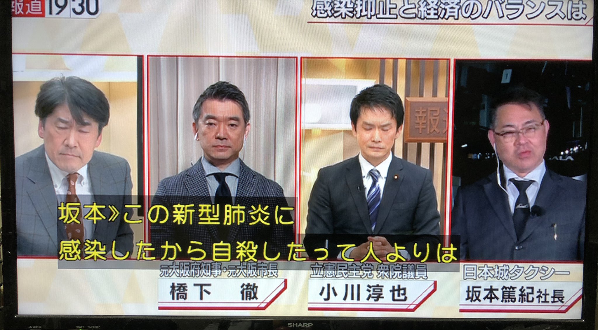 画像 やっぱり今日のゲストは坂本社長が一番パンチ効いてる 報道1930 T Co Ld4bpyjcbh まとめダネ 画像 やっぱり今日のゲストは坂本社長が一番パンチ効いてる 報道1930 T Co Ld4bpyjcbh まとめダネ