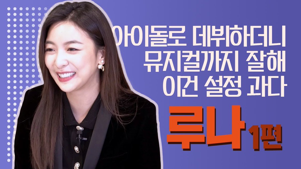 SunyoungBRA's tweet photo. [INFO] 23.02.21 
Entrevista da Luna para CATCHUP, para seu aniversário de 10 anos de debut em musical.

🔗 https://t.co/BfsIYt83cA

#루나 #LUNA #FX #에프엑스  
@official__luna https://t.co/H5PMfo02LN