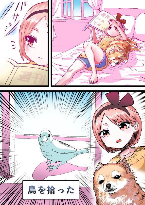 次の話の1p目予定 