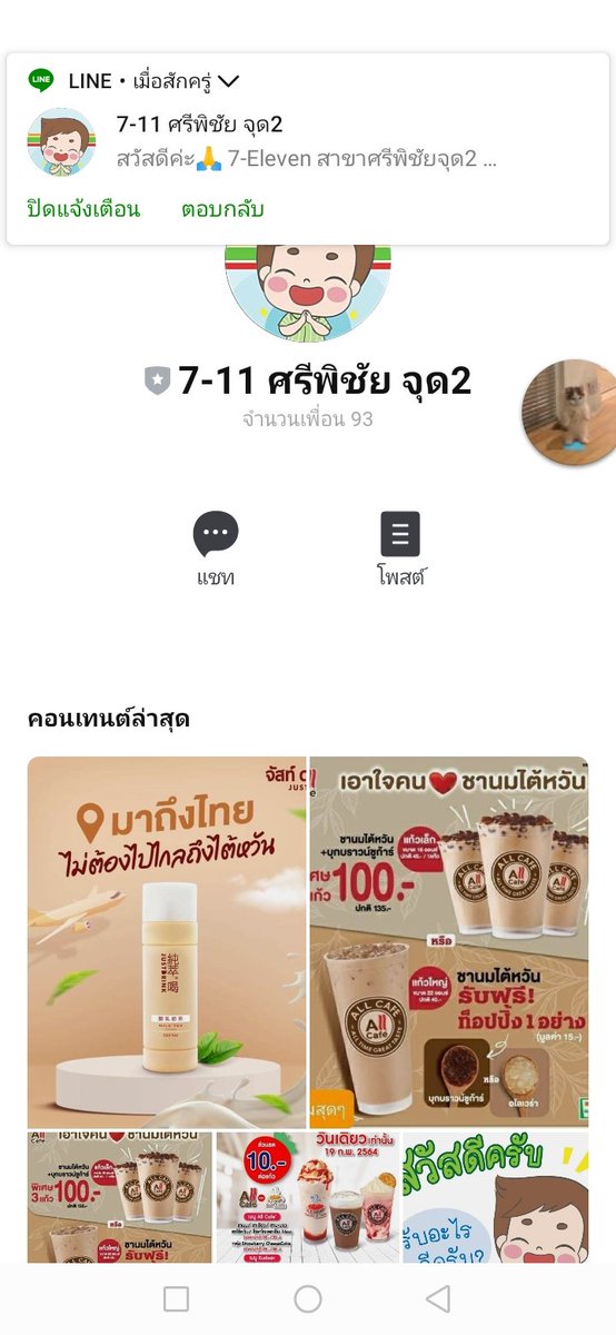 สาธุ tweet media