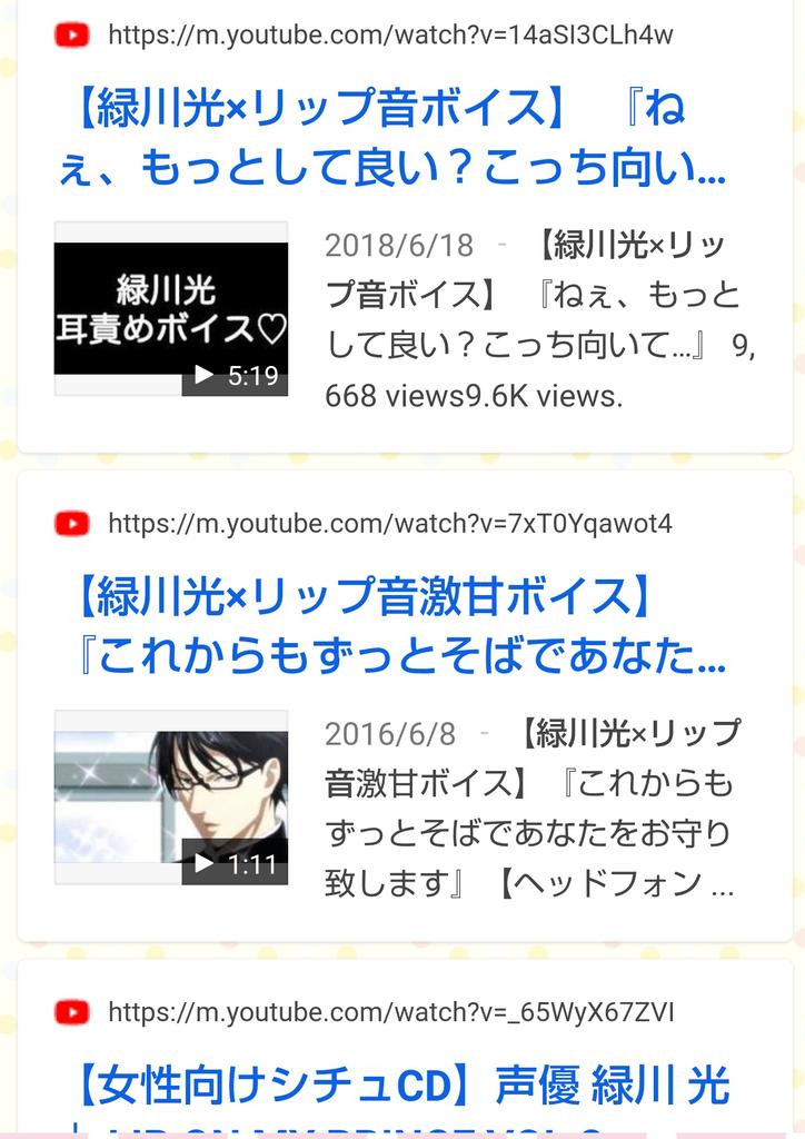 緋翠 煉 夢垢 ユーチューブでdramatic Voiceで探すと他の声優さんのリップ音 とか甘々有るとおもう みきしんもヤバイ諏訪順もやばいぬーちゃんようのつんちょもある 緋翠 煉 夢垢 ユーチューブでdramatic Voiceで探すと他の声優さんのリップ音 とか甘々有るとおもう みきしんもヤバイ諏訪順もやばいぬーちゃんようのつんちょもある