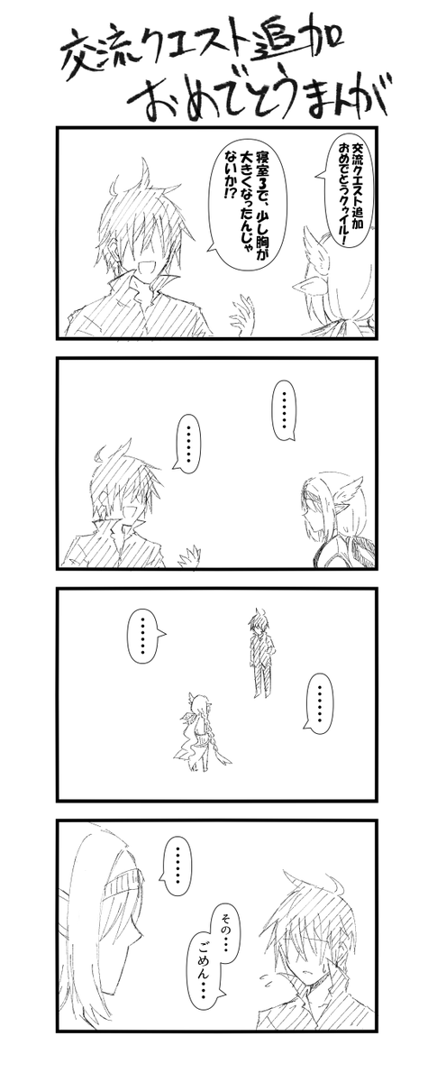 遅ればせながら、お姉ちゃんに交流クエストが追加されたらしいですよ

#千年戦争アイギス
#アイギスお絵かき 