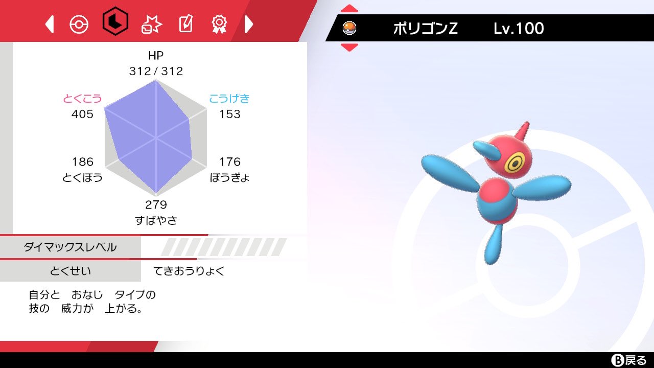 げんじ丸 Bpは縛り組み手をてきおうりょく いじっぱりポリゴンzに特攻252 素早さ252を振って技をさわぐだけにしてこだわりメガネを持たせたものを連打キー付きのコントローラーでオート周回すれば5日程でカンストするみたいです コントローラーは
