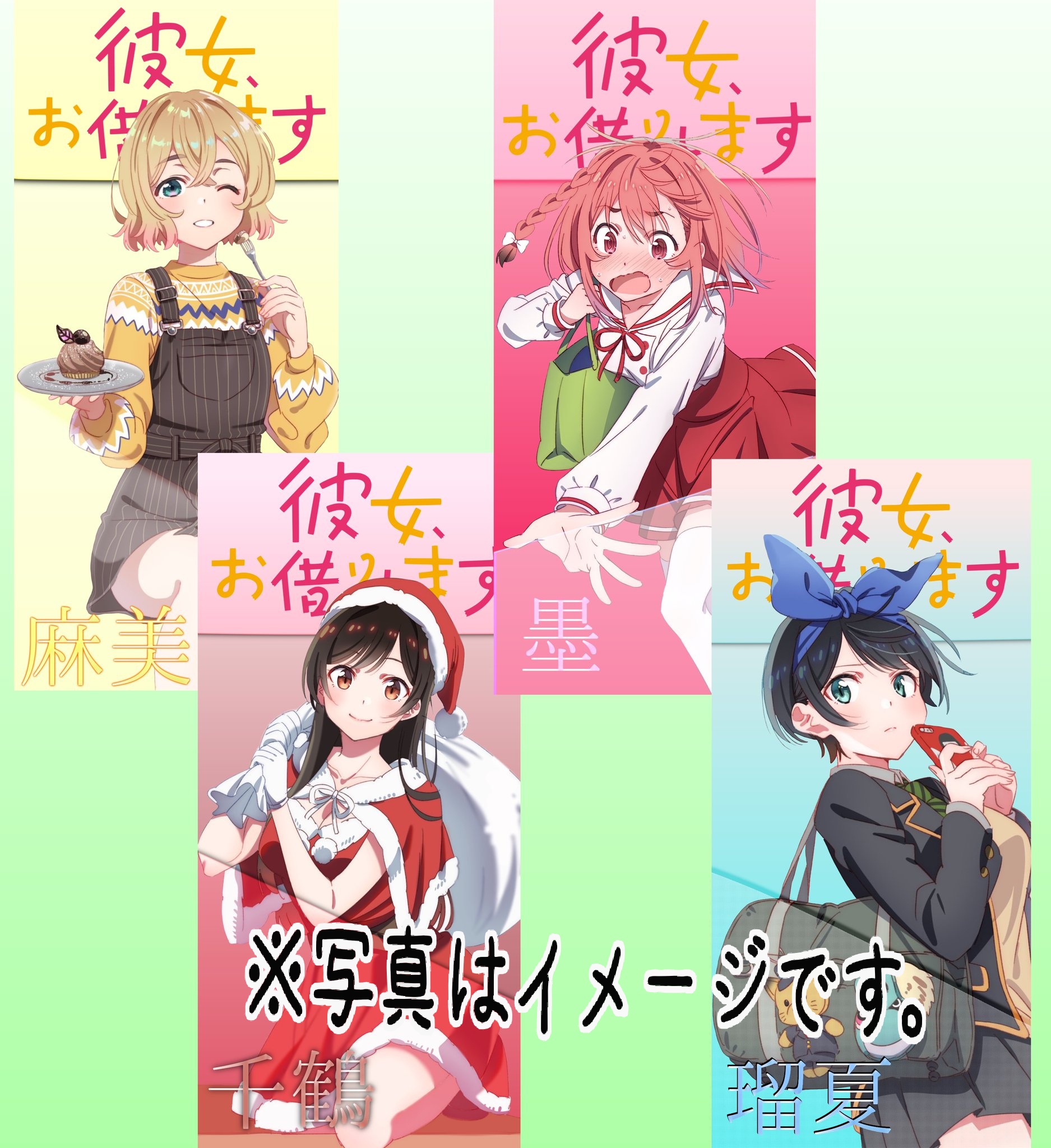 アカツキ 第二弾 かのかりの壁紙配布開始 条件 フォロー Rt リプ リプは2枚まででお願いします 可愛いと思ったらいいねもお願いします かのかり 彼女お借りします 水原千鶴 七海麻美 更科瑠夏 桜沢墨 壁紙配布 アカツキの加工