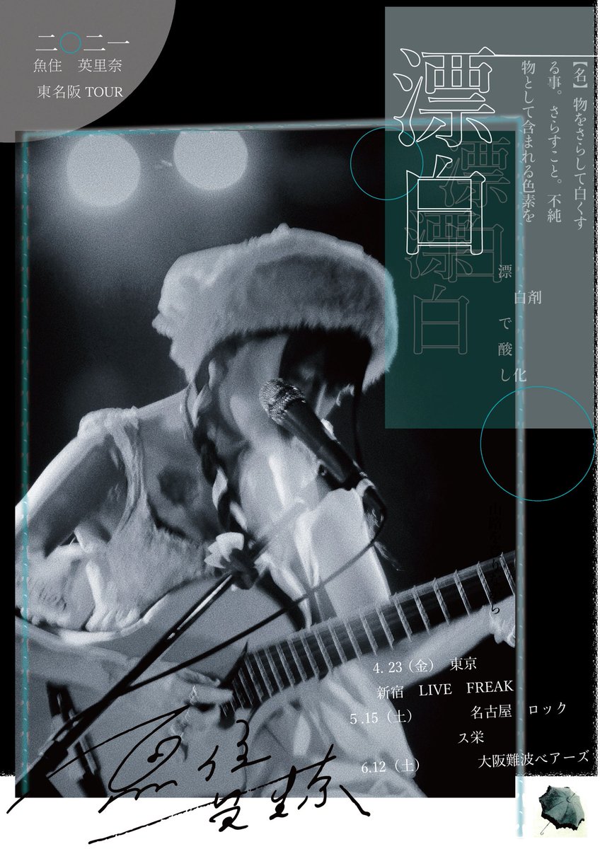 新宿live Freak Live Freak Twitter