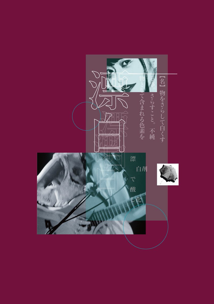 新宿live Freak Live Freak Twitter