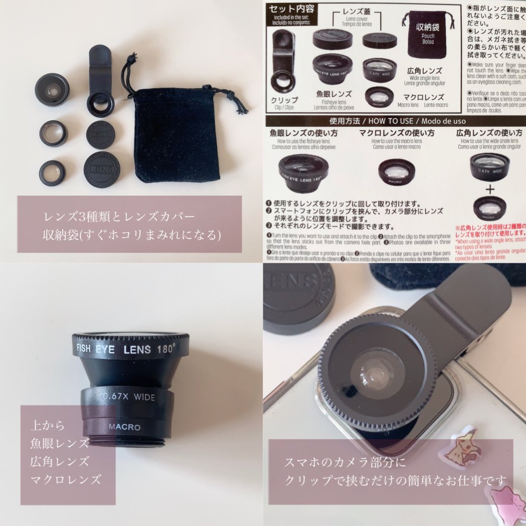Maitake やせたい ダイソーのスマートフォンレンズセットが控えめに言って最高すぎる マクロレンズを使うとラメがとんでもなく綺麗に写るので コスメの物撮りとメイク撮影が楽しくなる 美容垢さんは見つけたら絶対買うべきデッス 美容垢