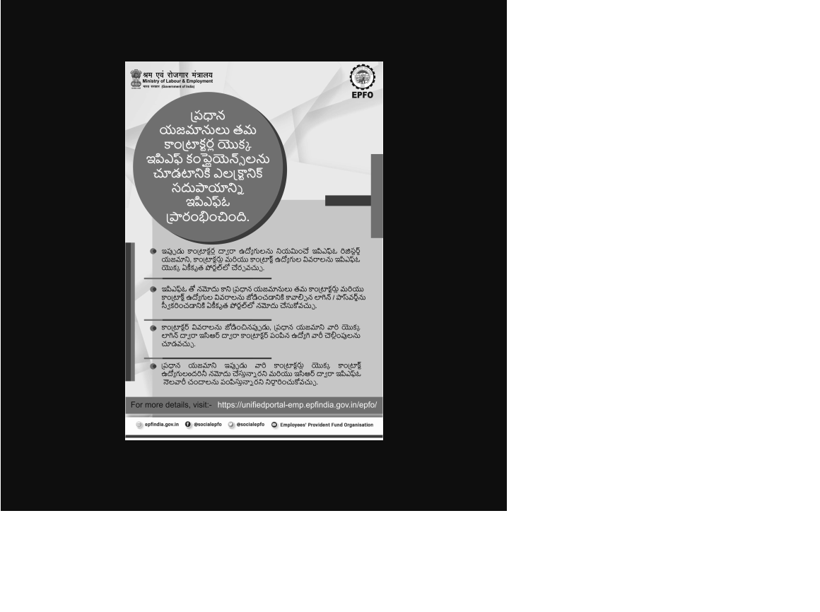 EPFO SANGAREDDY (PATANCHERU) tweet media