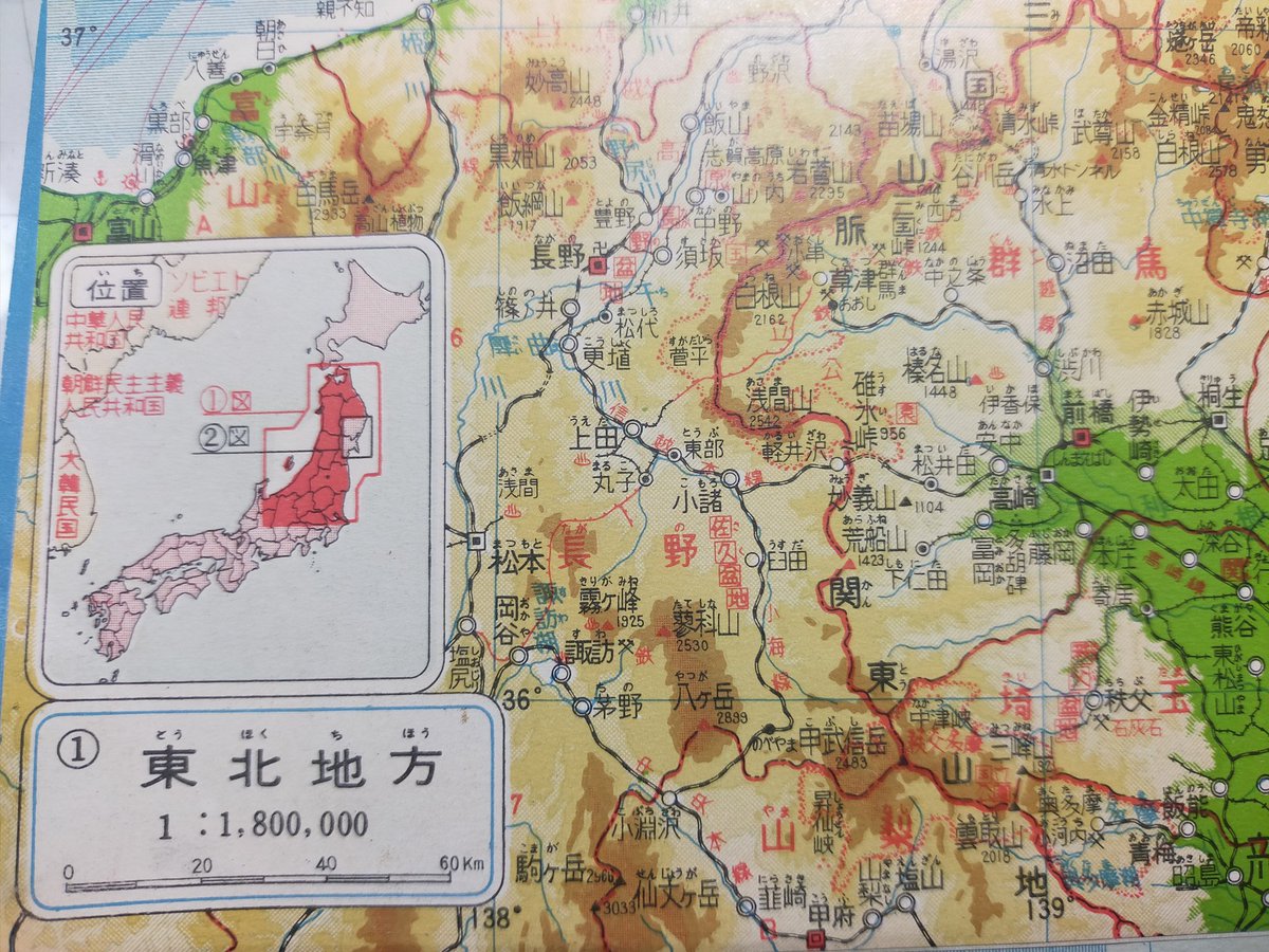 @Harita_arayshi 戦後も昭和30年ぐらいまでは奥羽地方と書かれていたようですね。35年の地図帳では東北地方になっていたので、そのぐらいのときに何があったのか気になります。 