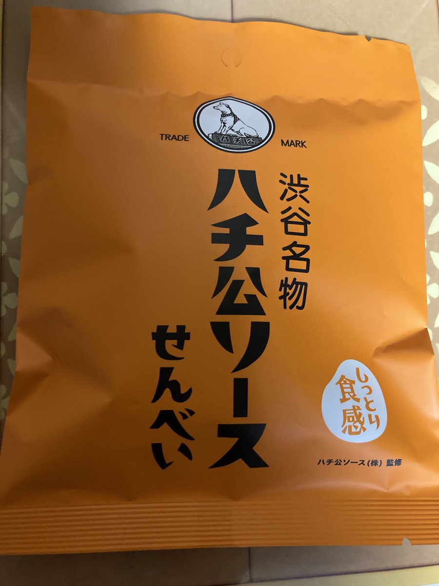 渋谷土産