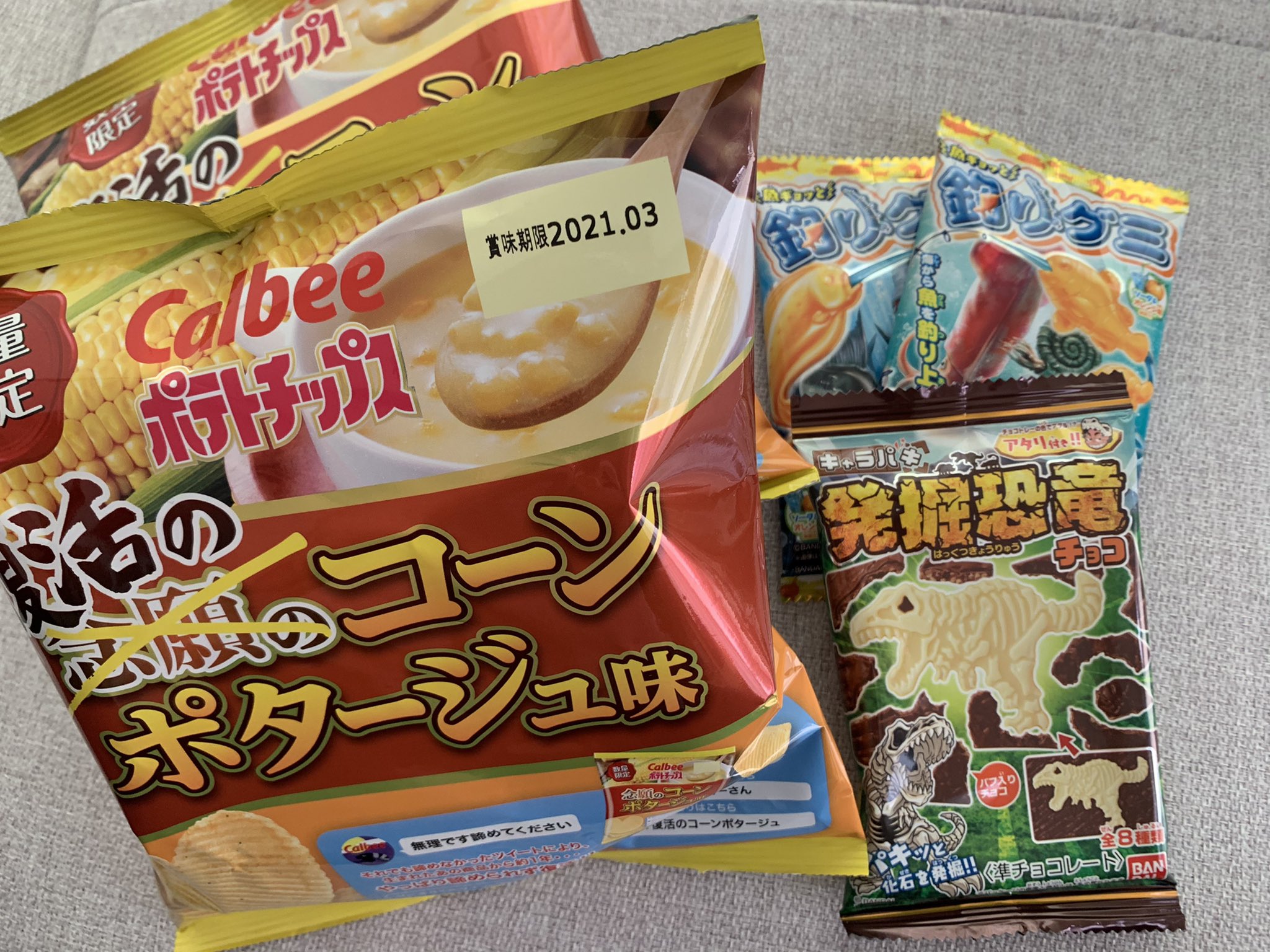 驚安の殿堂 ドン キホーテ Sur Twitter Chimachang131 ありがとうございます コンポタはカルビーさんにお願いして作ってもらった自信作です 次回はぜひブルーベリーガム味と梅ガム味 お試しください 復活のコーンポタージュ お願いカルビーさん Twitter
