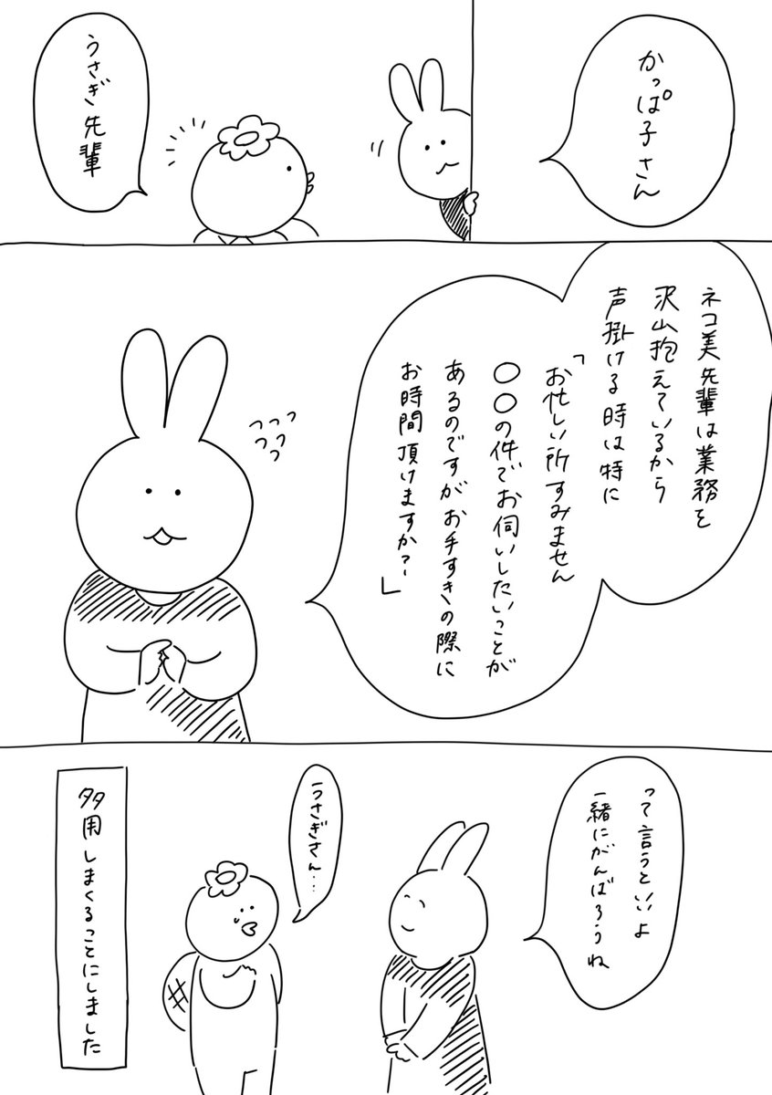 1年目 2年目ちょっと 2人の会社に5年居て160人辞めた話