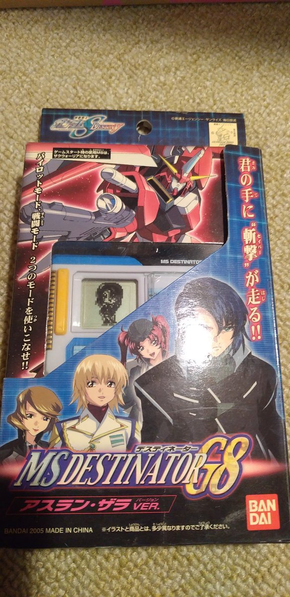 ぐっちー On Twitter 鬼滅たまごっち エヴァたまごっちとかがたまに話題になりますが こちら 種死放映当時のseeddestiny仕様のたまごっち的なやつです シンとアスラン2バージョンございました