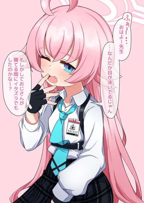 寝てるホシノ先輩の顔に射精したい② おまけ 