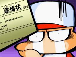 めんま パワポケ12電脳野球編にて野球ゲームを始める前にフラグの立て方が分からず渦木さんに逮捕されて何度もゲームオーバーになった 攻略本なかったから難しかったな パワポケの思い出