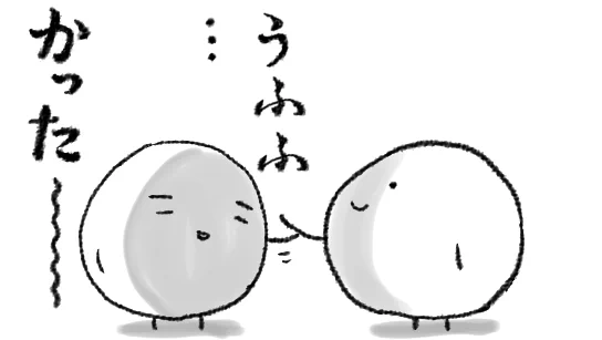腕がアカンかんじだったので整骨院行ったらまじめな先生だったのだけどわたしの腕触ったとたんプークスみたいな微笑みを浮かべたので「おやおや…」と思ったりなどした
ははは どうだわたしの腕はかたいぞ 