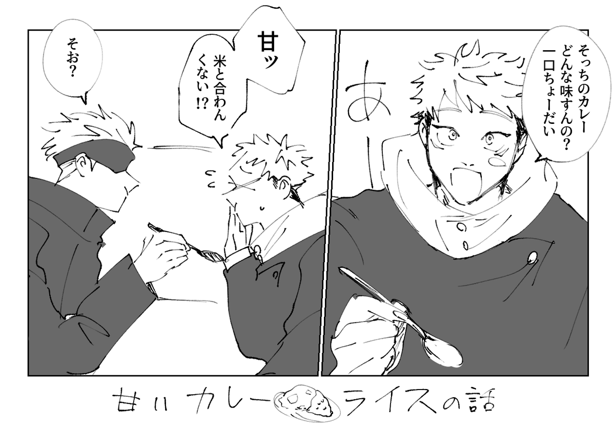 呟いてた?のやつ 