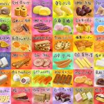 眺めているだけで楽しい!有名なお菓子を都道府県別にまとめたツイートが話題に!