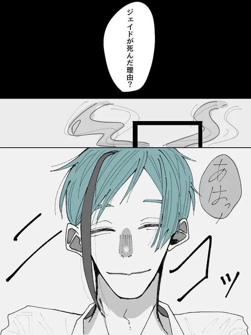 死ネタ|再喝|フロジェイ 