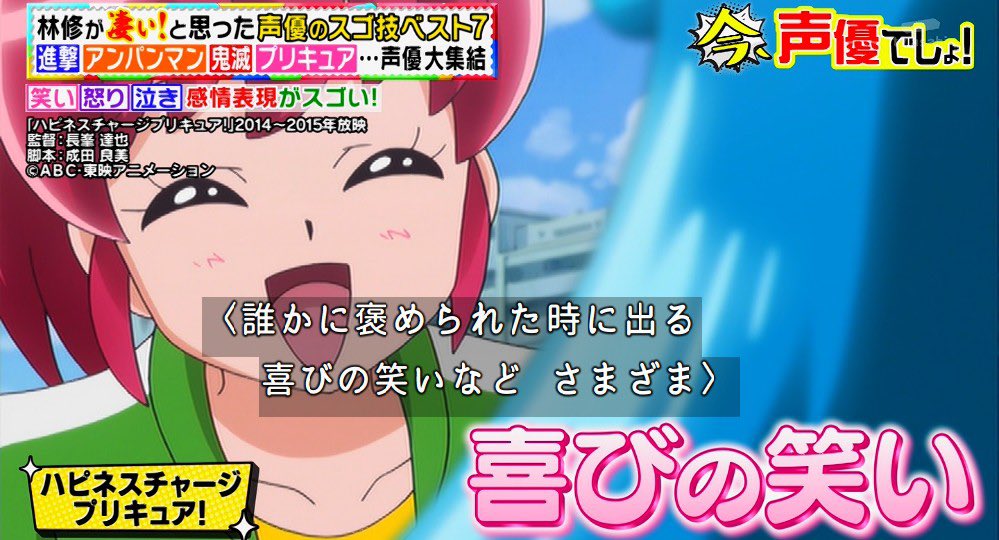 今 講座 声優 の 修 林 でしょ 人気声優多数出演の「林修の今でしょ!講座」特別編2月23日放送