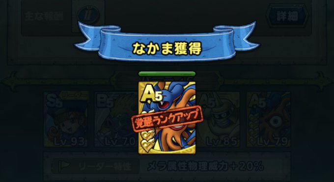 ドラクエタクトで メドーサボール が話題に Dqタクト トレンディソーシャルゲームス ドラクエタクトで メドーサボール が話題に Dqタクト トレンディソーシャルゲームス