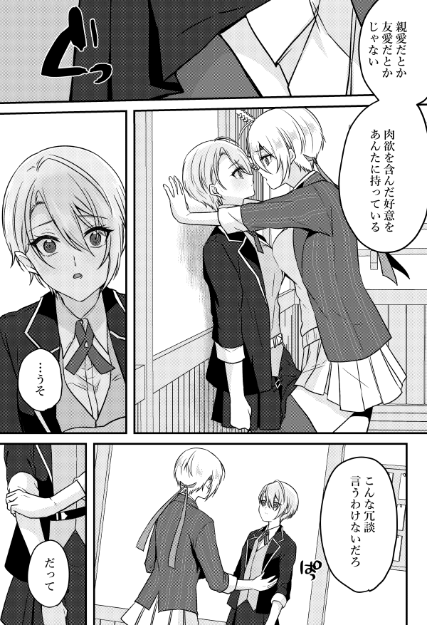 2月28日に発行予定のくにちょぎ女体化百合本サンプルです。【1/2】
ひょんなことから国広♀が自分に好意を向けていることを知った長義♀がとった行動とは…?【https://t.co/HHVf5j47jr】
通販予約
とらのあな【https://t.co/W75dYyfSJf】
BOOTH【https://t.co/KWC0y9ojtz】 