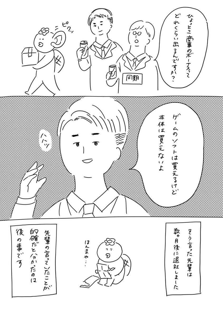 1年目 2年目ちょっと 2人の会社に5年居て160人辞めた話