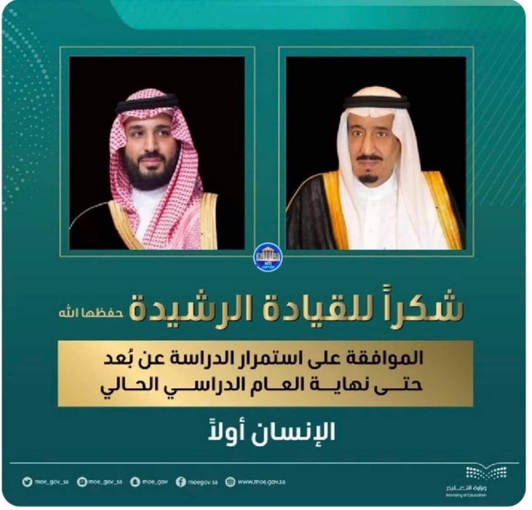 RoZaa97972908's tweet photo. We hope from our great leaders .Apply the same procedures as Saudi Arabia. We must not risk our health and our families
#ياريس_ارجوك_الطلاب_بتموت https://t.co/E07LlEN4co