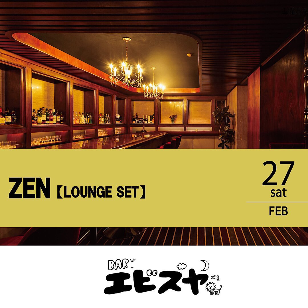bar_yebisuya's tweet photo. 2/27(土)のBARエビスヤはDJにZEN氏を招いてのラウンジセットで営業致します！この機会にぜひ！
皆々様、お気軽にご来店下さいませ！！！
#barエビスヤ #dj #lounge https://t.co/xU8TYUJvrR