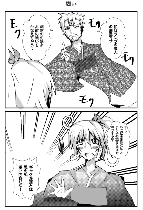 『ランプの魔人への願い』
#幽霊屋敷のヤツら達 #同人 #絵描きさんと繋がりたい  
#オリジナルキャラクター #オリジナル漫画 #一次創作 