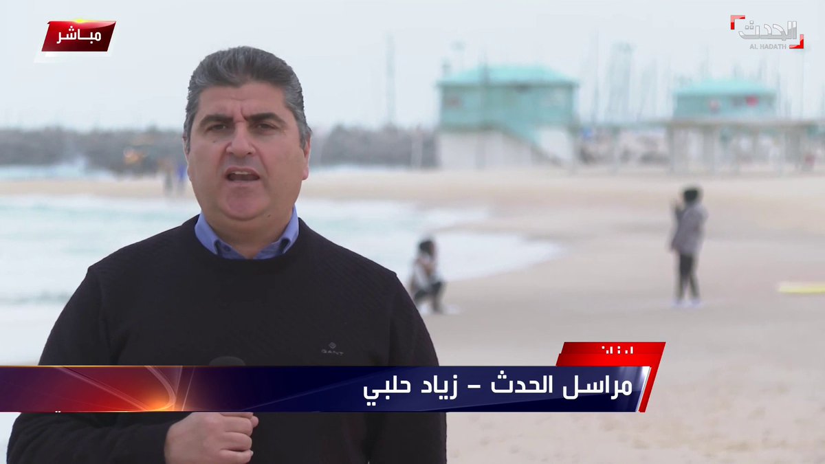 مراسل الحدث زياد حلبي يطلعنا على آخر المستجدات حول التسرب النفطي الغامض وتعامل إسرائيل مع الواقعة