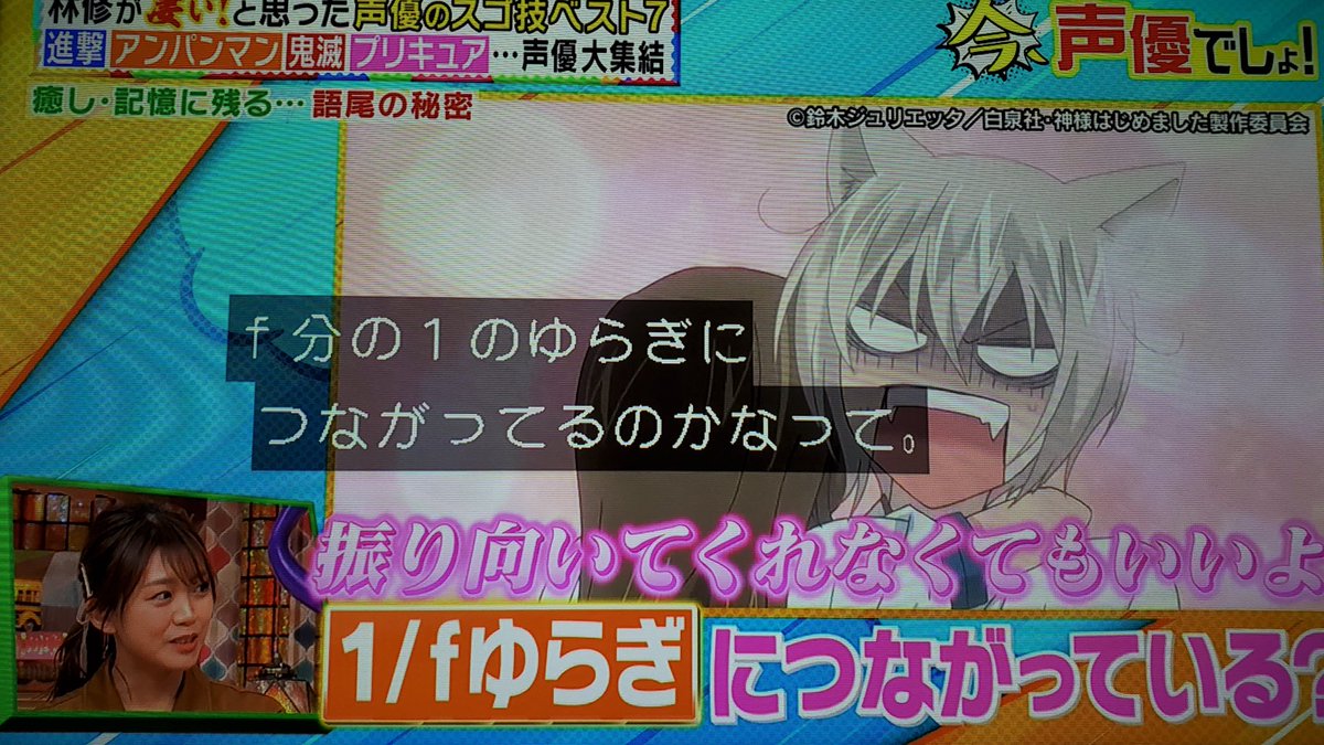 Fゆらぎ X 声 Hotワード