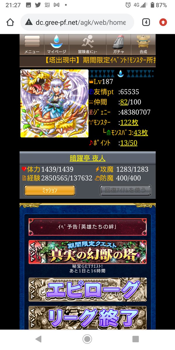 スタジオカドタ 公式 10年近くぶりにgreeのサイトを開いて ドラゴンコレクションを見たよ まだ普通に物語続いてた そして運営さんに作って頂いたフォッセカドタはまだ生きてメダル80枚で取引されてだw もうメダルの価値とか全く分からないわw Gree スタジオカドタ 公式 10年近くぶりにgreeのサイトを開いて ドラゴンコレクションを見たよ まだ普通に物語続いてた そして運営さんに作って頂いたフォッセカドタはまだ生きてメダル80枚で取引されてだw もうメダルの価値とか全く分からないわw Gree