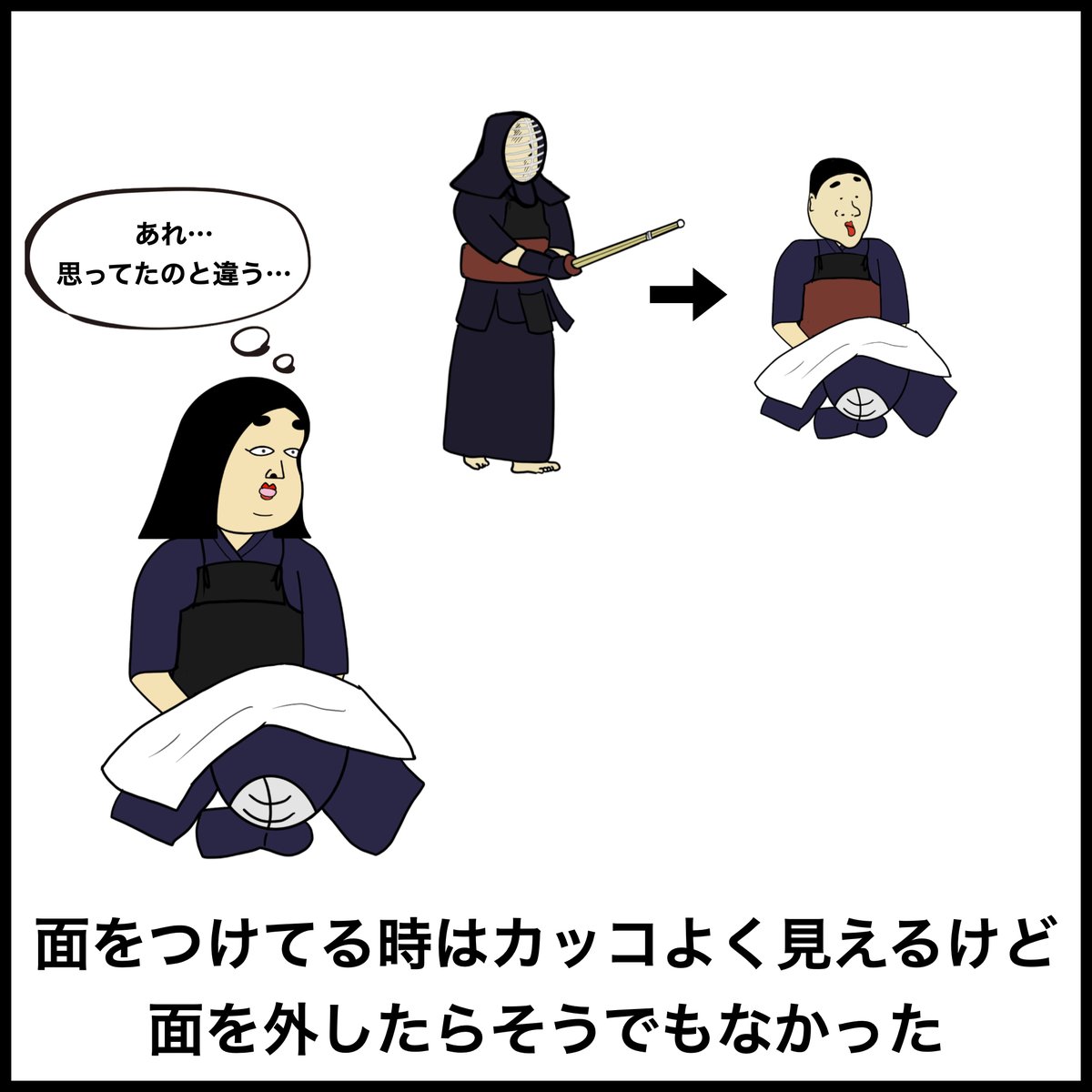 剣道あるある Busonの漫画