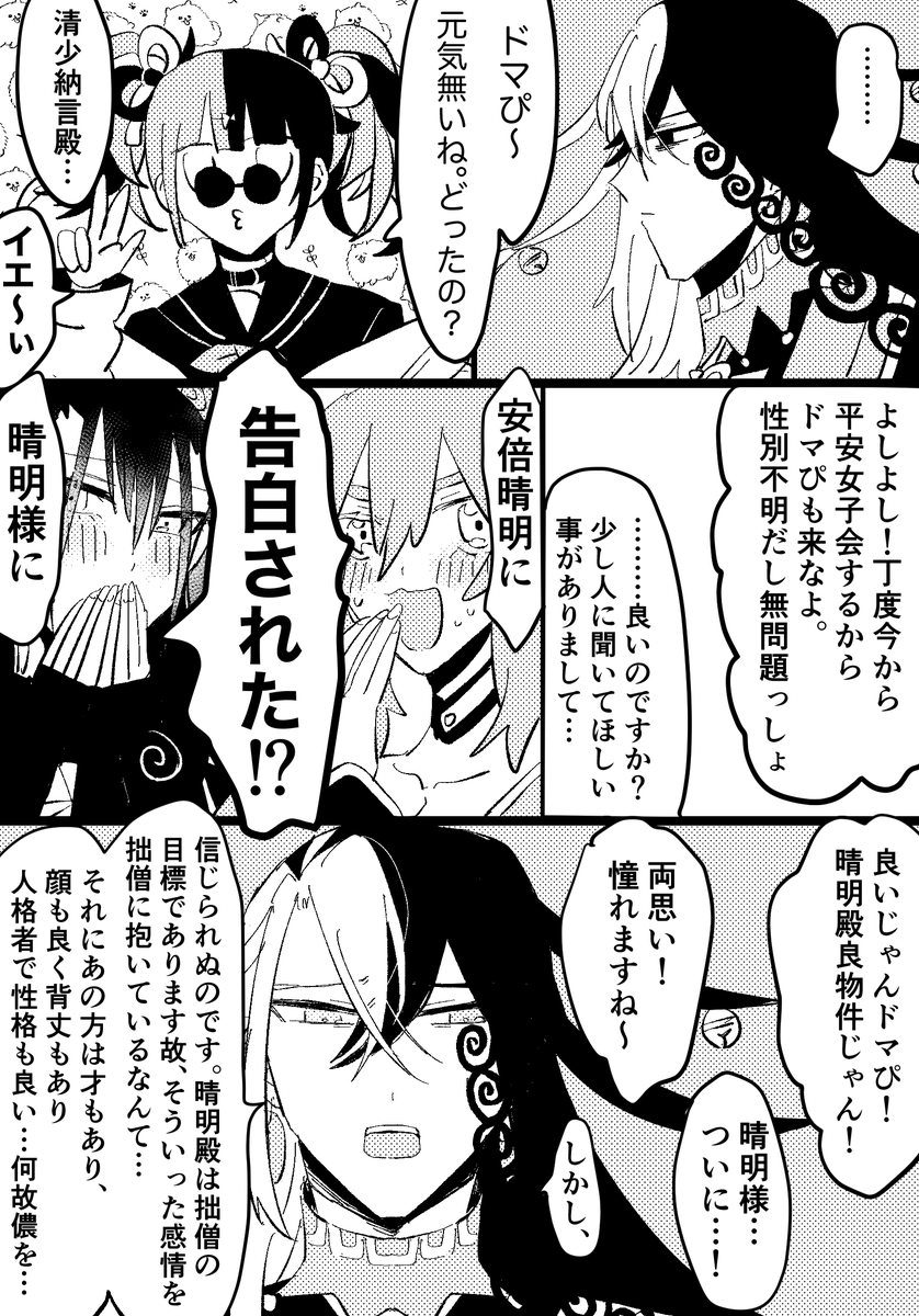 晴道…
道と周りの晴の評価のズレが気になって仕方がない…… 