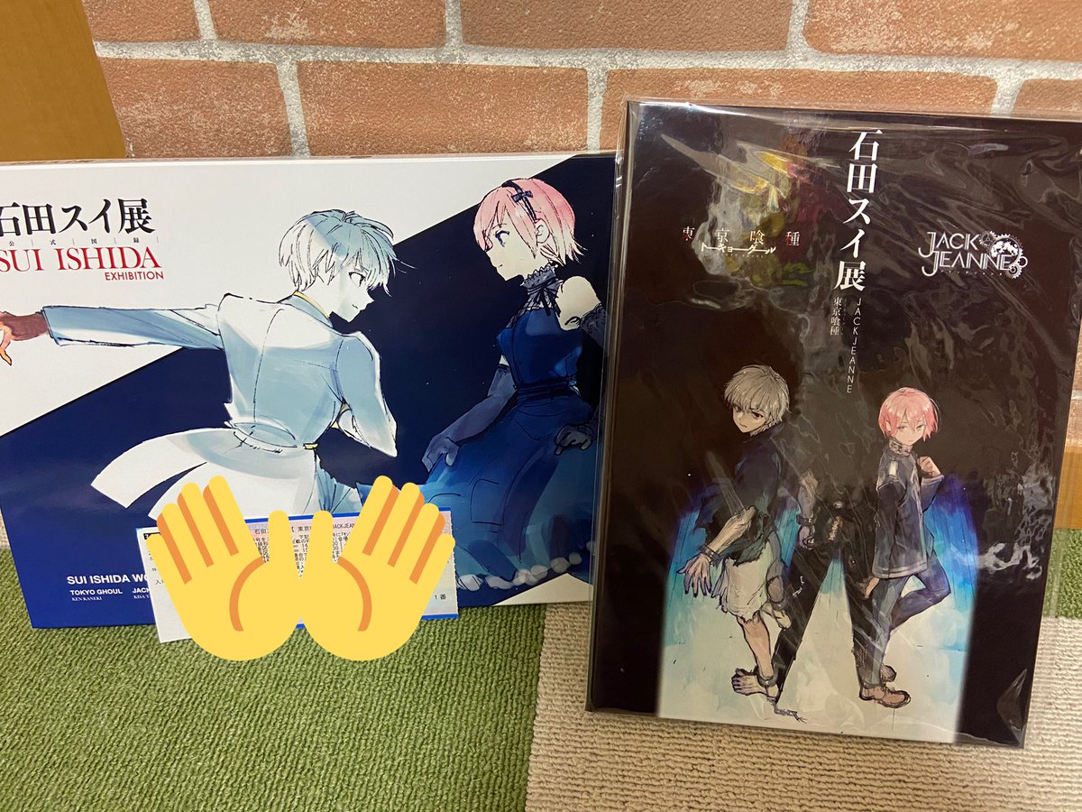 サンシャインシティで開催された石田スイ展を観に行って 9ページ目 Togetter