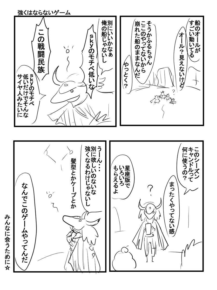 ゲームでのきれいな景色やオシャレに興味ないだけで戦闘民族とか罵られるの解せぬ ふるふる ハンター生活の漫画 ゲームでのきれいな景色やオシャレに興味ないだけで戦闘民族とか罵られるの解せぬ ふるふる ハンター生活の漫画