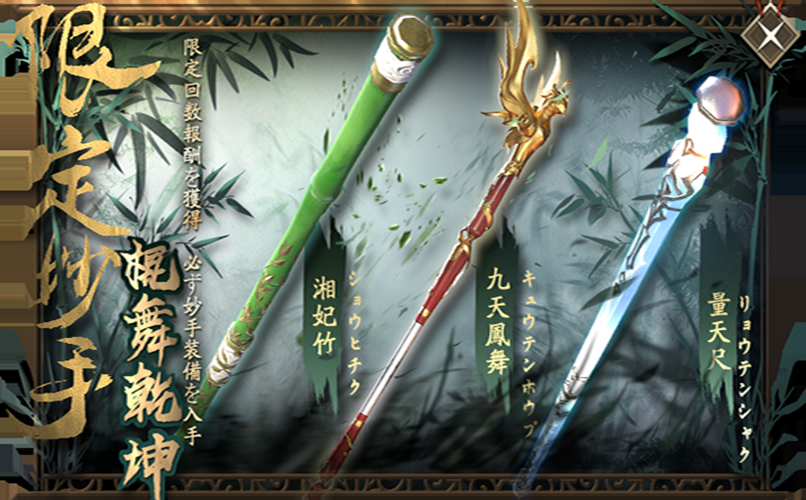 流星アサシン・武侠デスティニー公式 tweet media