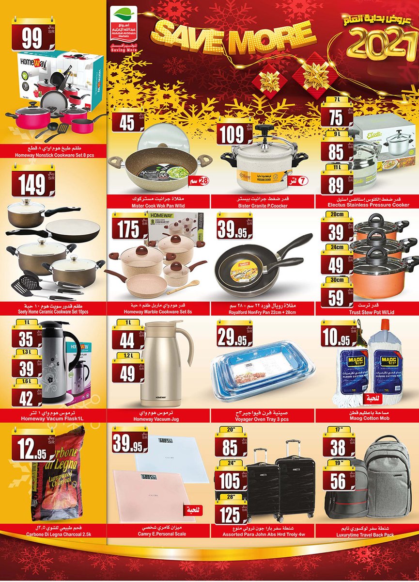 OthaimMarkets's tweet photo. في #أسواق_عبدالله_العثيم #حنا_الأوفر

مع مهرجان عروض بداية العام 

أسعارنا أوفر لك .. وتلبي احتياجاتك

عروض خاصة وخصومات كبرى على تشكيلة واسعة من الأصناف والمنتجات الغذائية والأدوات المنزلية

البروشور: https://t.co/IBPUpXWBeb

تسري العروض حتى 19 رجب الموافق 2 مارس https://t.co/VYT3qrshzu